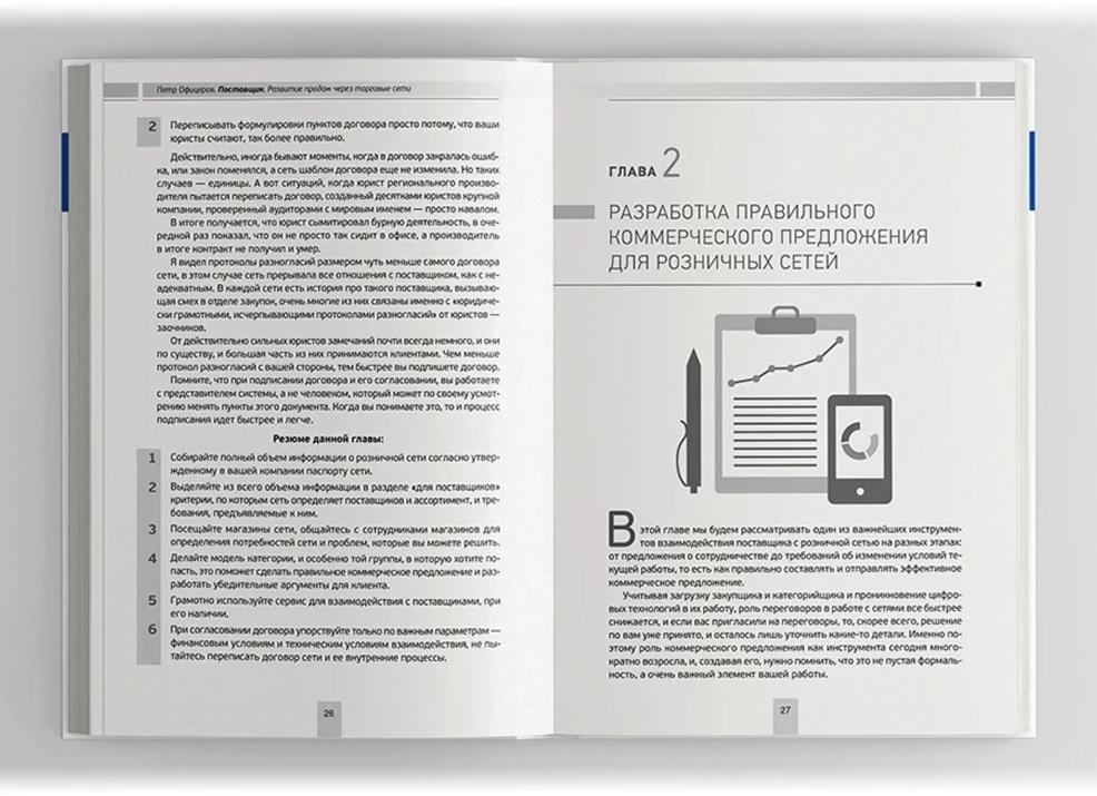Два закона сетевого бизнеса