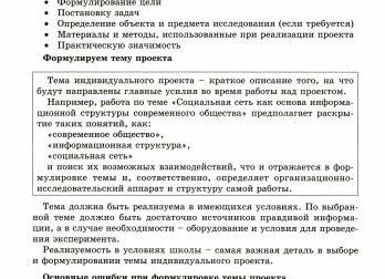 Соц. опрос: правила, инструкции, секреты