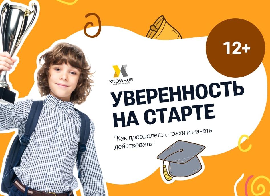 Как преодолеть страх и начать действовать