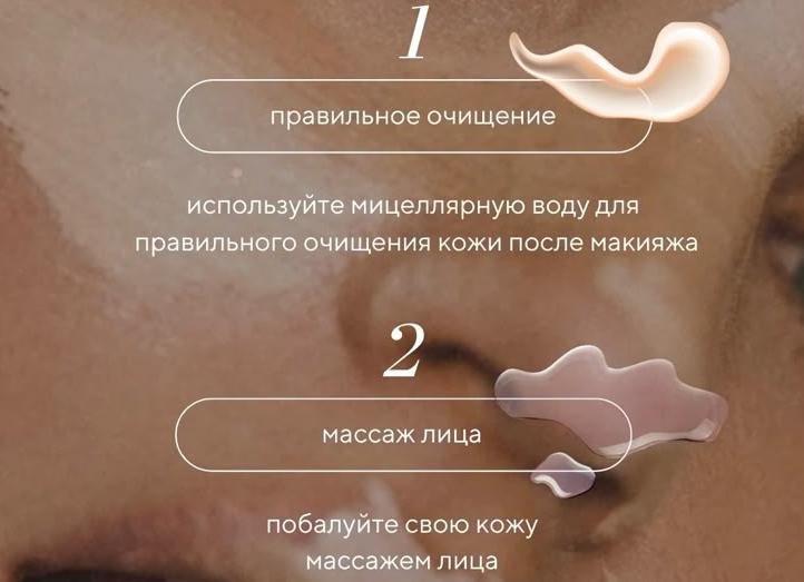Правильное очищение кожи лица с помощью продукции 