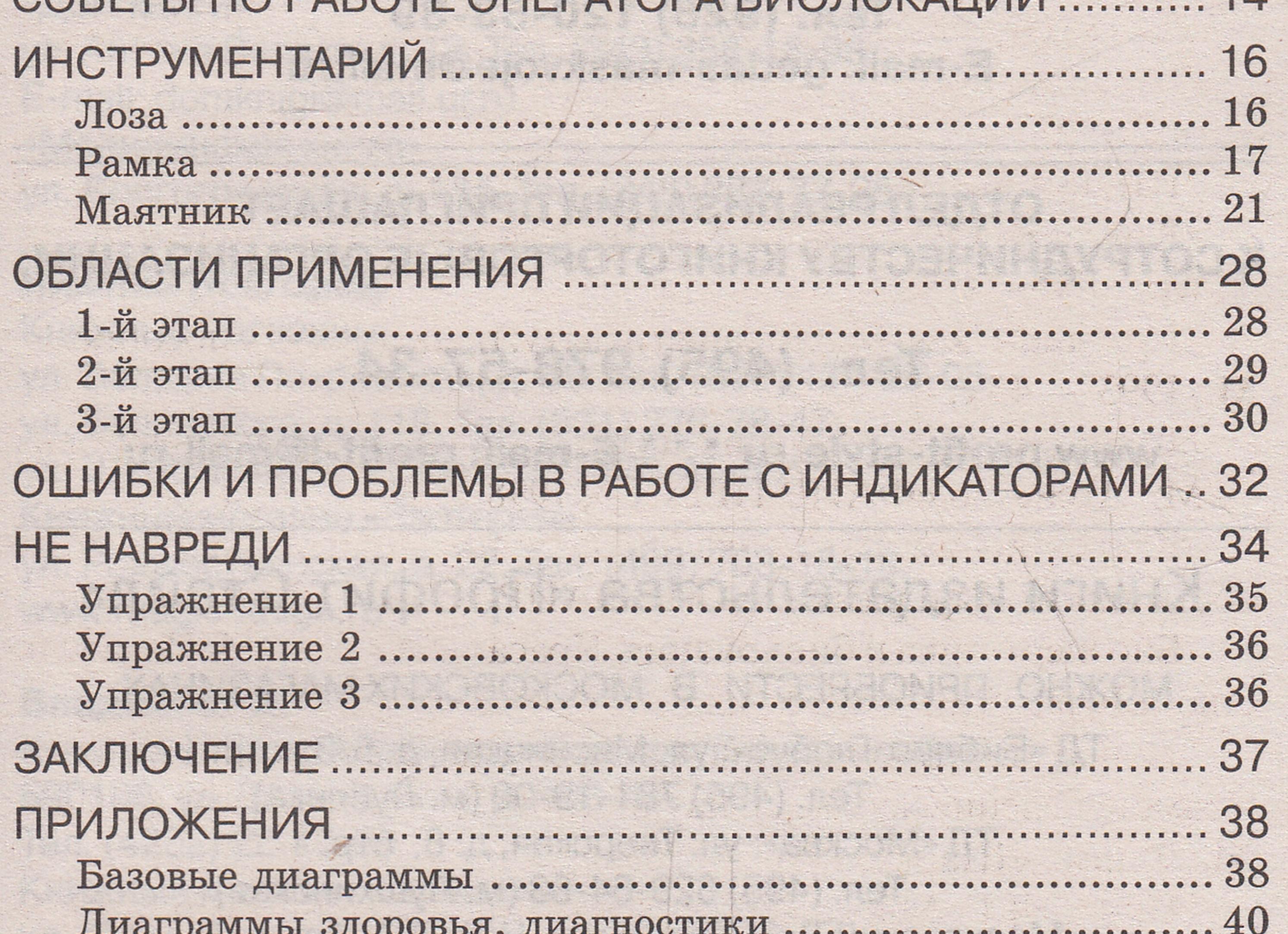 Принцип маятника в сетевом бизнесе