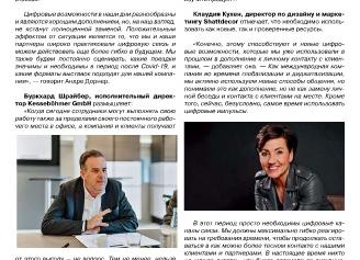 Проверенная продукция корпорации — Портал Консультантов 