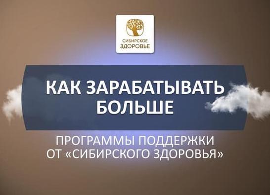 Как зарабатывать больше с 