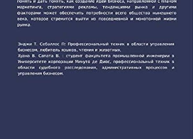 Основные идеи бизнеса · Все