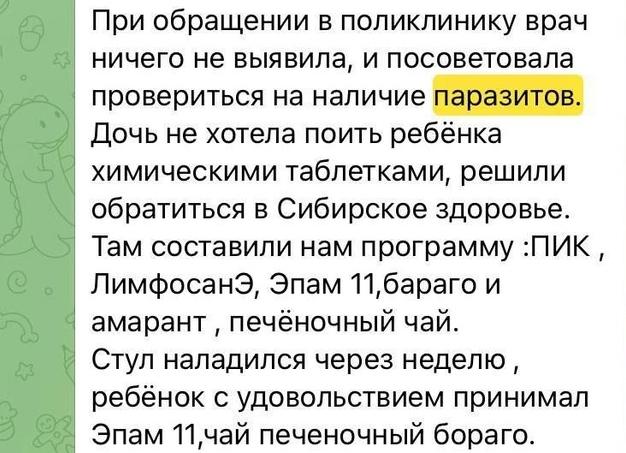 ЛИМФОСАН-Э КИШЕЧНЫЙ ФИТОСОРБЕНТ — Портал Консультантов 