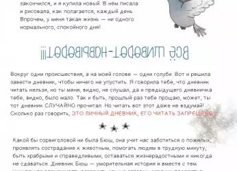 Не сдавайся! Чтобы не происходило в жизни – не сдавайся!