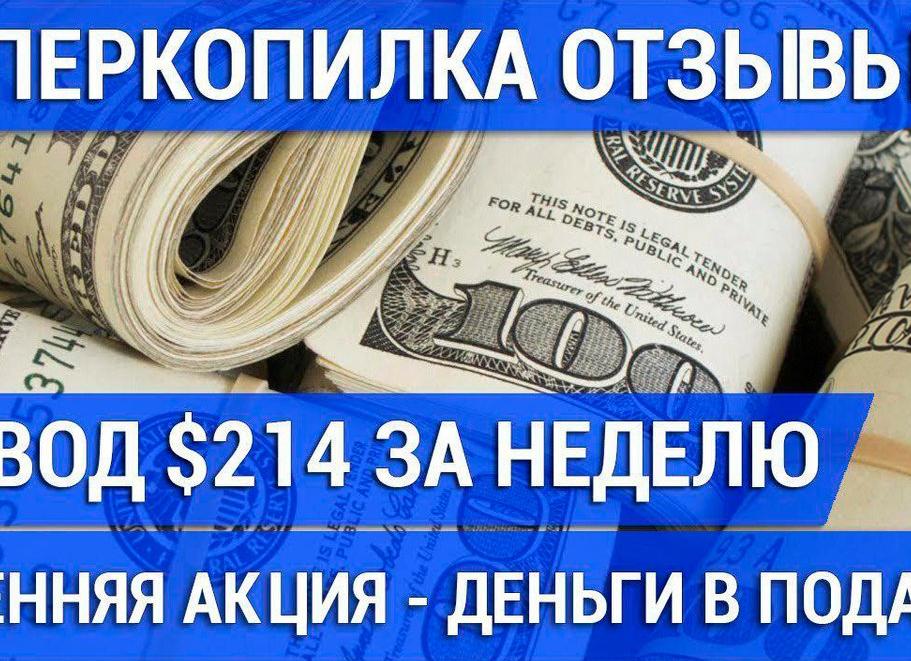 Новости Суперкопилки за март 2017