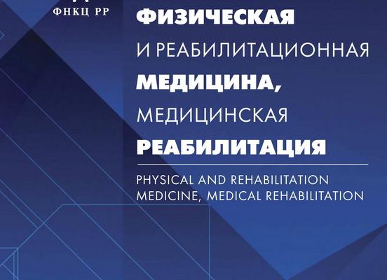 Питание при Стенозе. Сибирское Здоровье.</p>
<p>Профилактика и лечение. — Портал Консультантов 