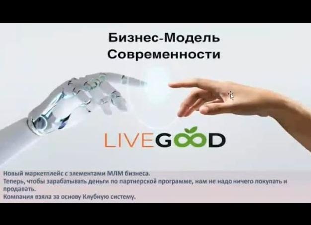 Надо ли продавать в МЛМ бизнесе?