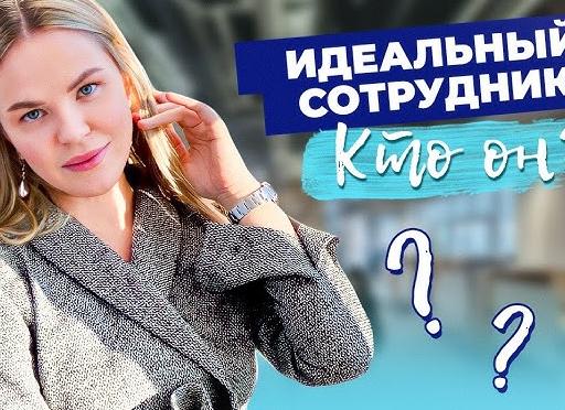 Отбор кандидатов в команду - а стоит ли?