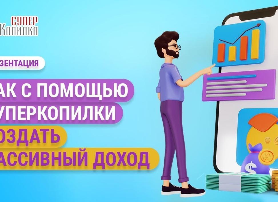 Суперкопилке 212 недель!