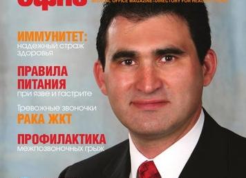 Питание при аденоидах. Сибирское Здоровье. Профилактика и лечение.</p>
<p>— Портал Консультантов 