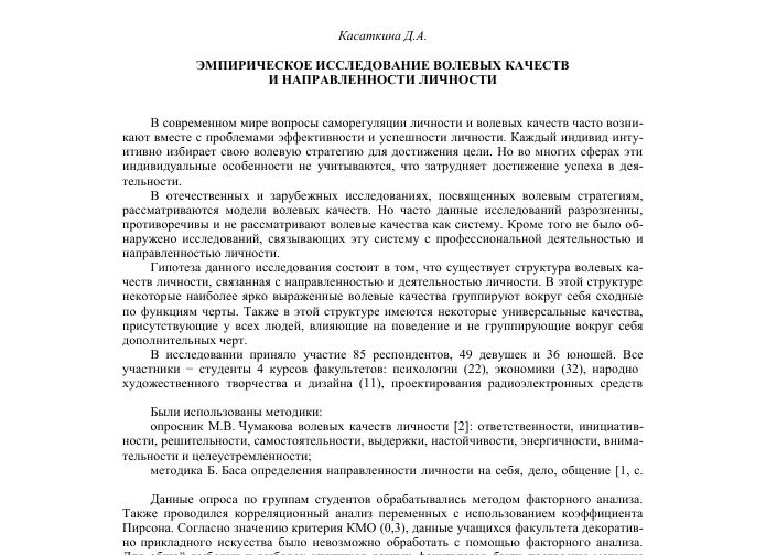 Размышления про успех и волевые качества
