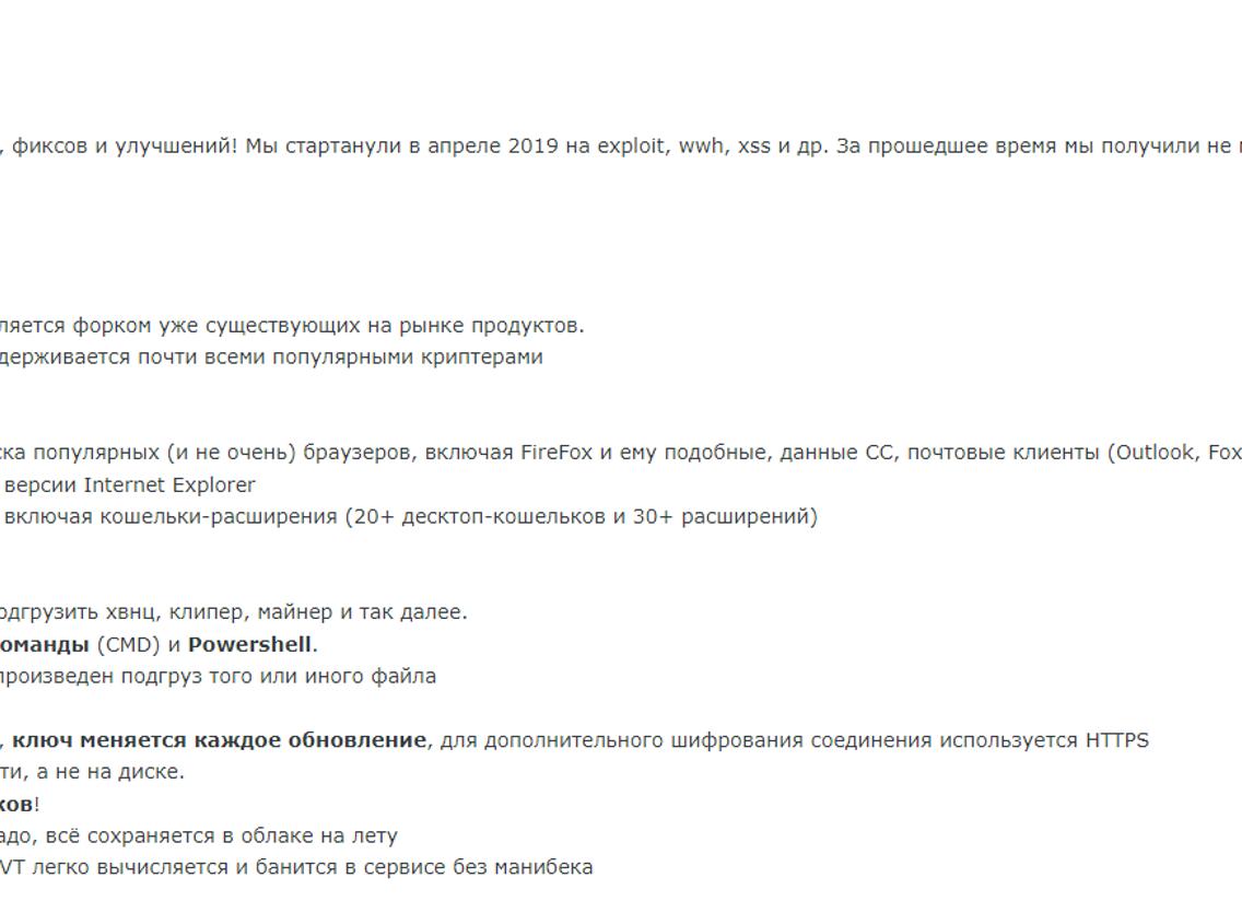 Возобновление работы с криптовалютой Ether, запуск Alpha Coins и итоги планерки Alpha Cash