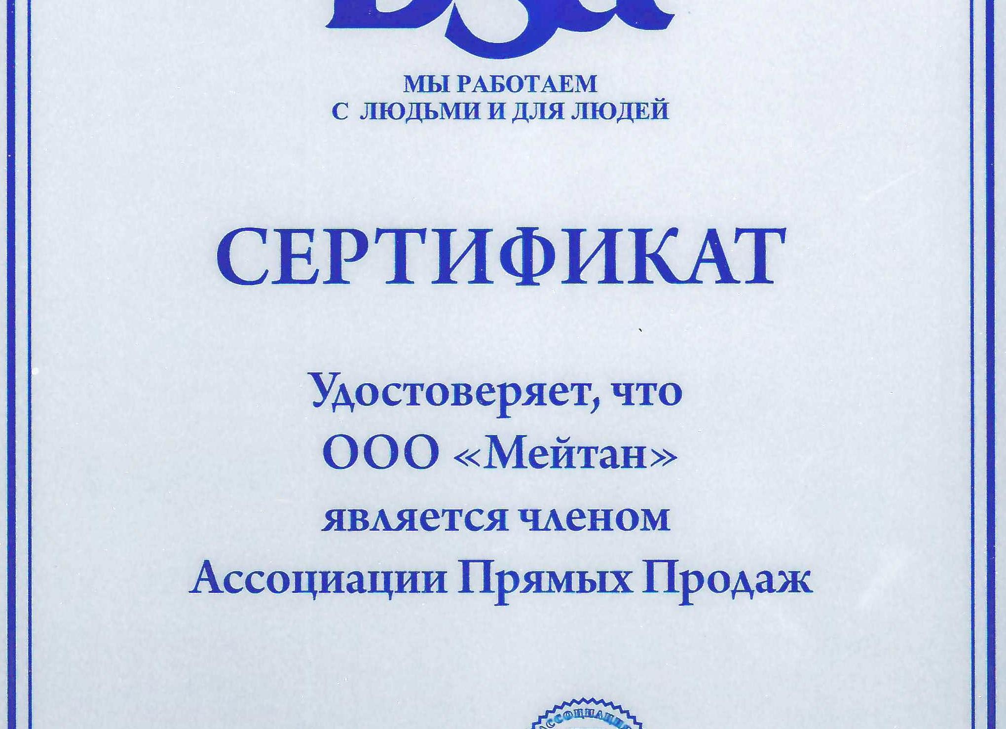 Как компания МейТан отпразднует 9-тилетие?