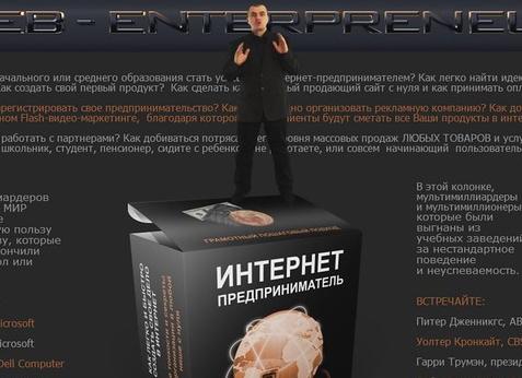 Сетевой маркетинг не был создан для быстрого заработка Сетевой маркетинг не был создан для быстрого заработка