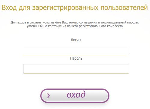 Личный кабинет на сайте 