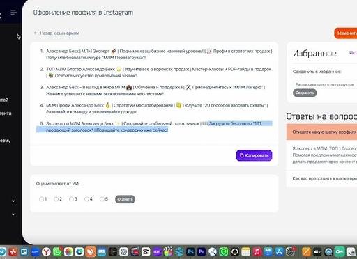 Все способы рекрутирования в МЛМ в интернете