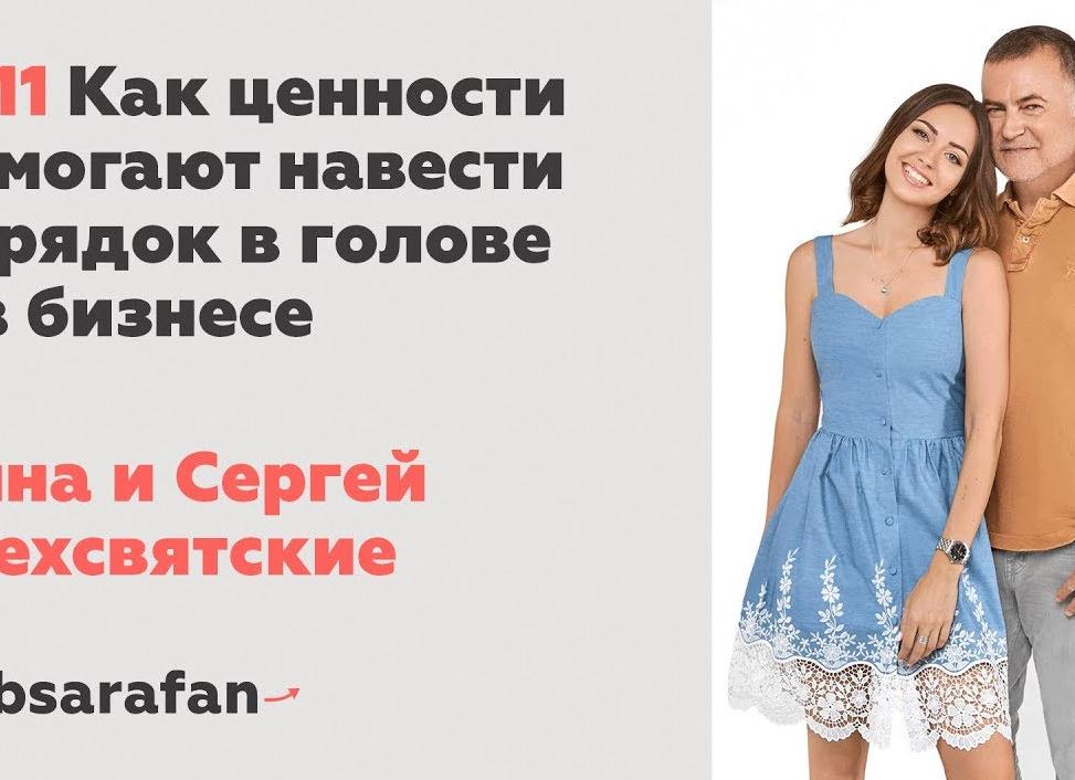 Сергей Всехсвятский – как правильно составить Бизнес Предложение в МЛМ