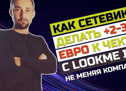 Одностраничный сайт - инструмент mlm бизнеса