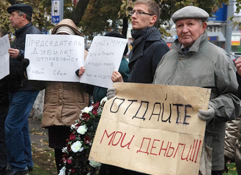 В России запретят финансовые пирамиды