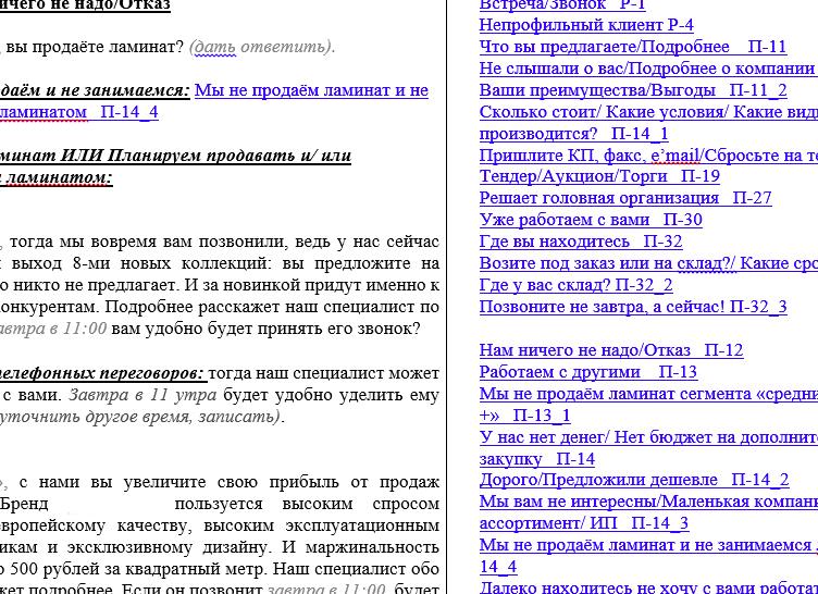 А вы работаете на холодном рынке в своей сетевой компании?!