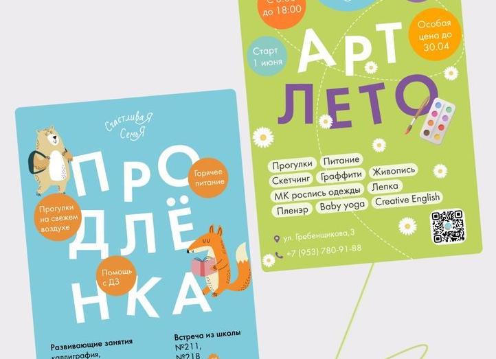 Адаптация детей к школе — Портал Консультантов 