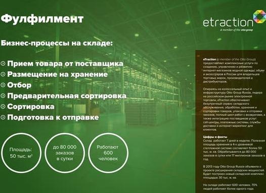 Заработок на складах в сетевом маркетинге