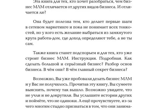 Лидер в МЛМ бизнесе. Кто это такой? — Портал Консультантов 