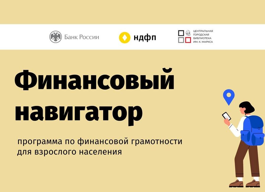 О финансовой грамотности — Портал Консультантов 
