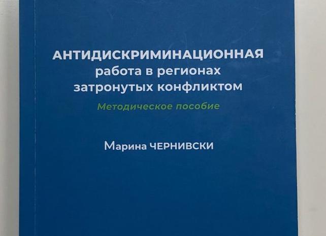 Работа в регионах