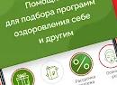 Применение продукции — Портал Консультантов 