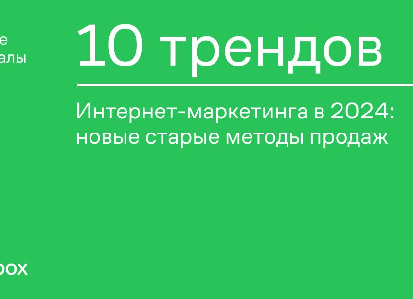 Сетевой маркетинг. Старые и новые методы, в чем отличие