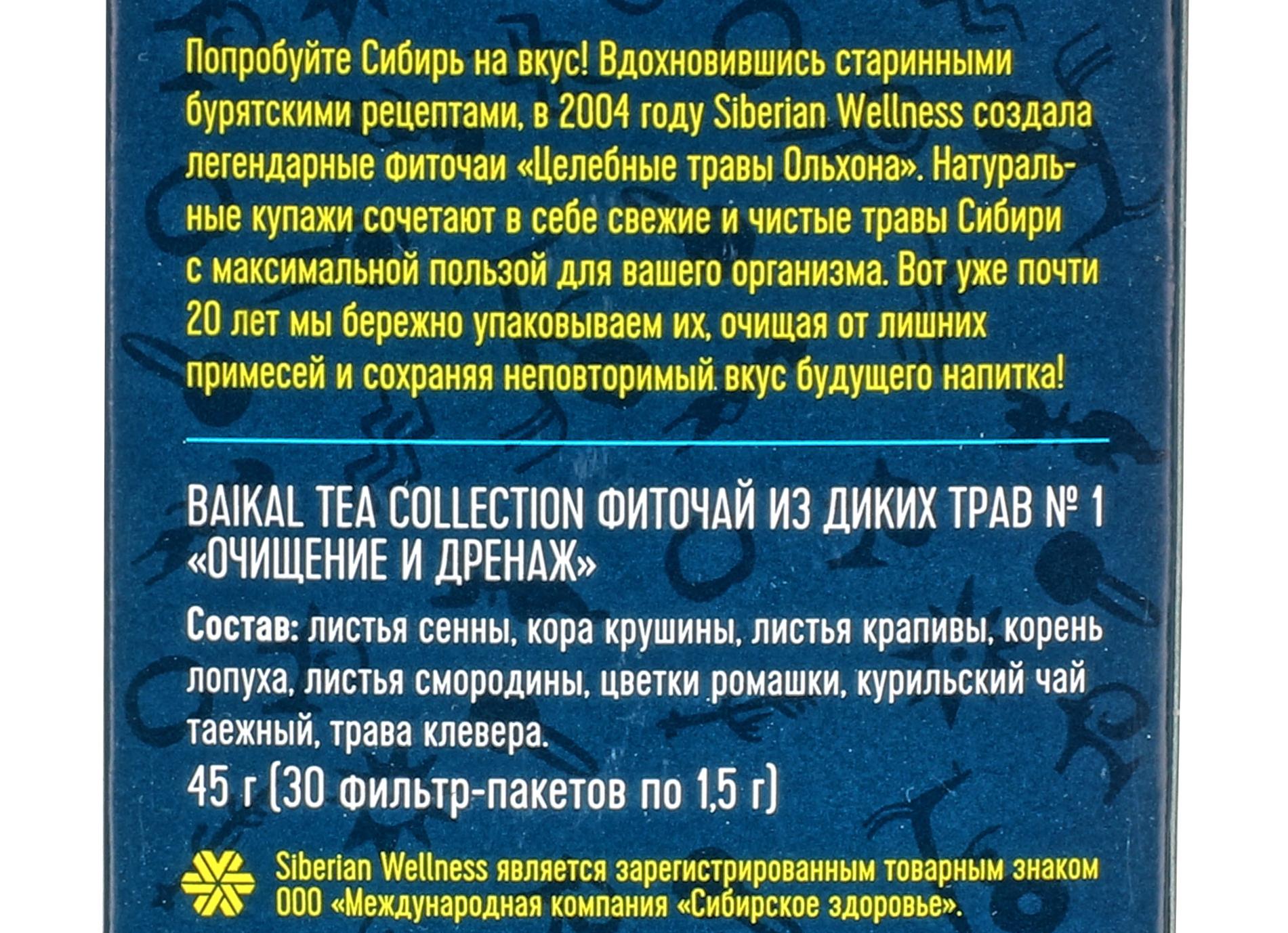 Фиточаи 