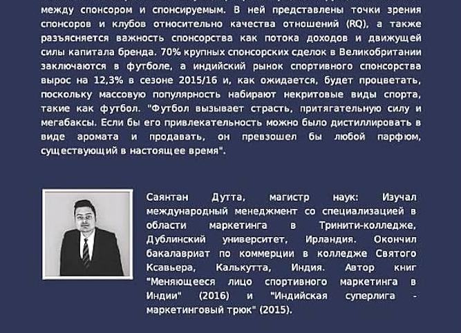 Как стать притягательным спонсором?