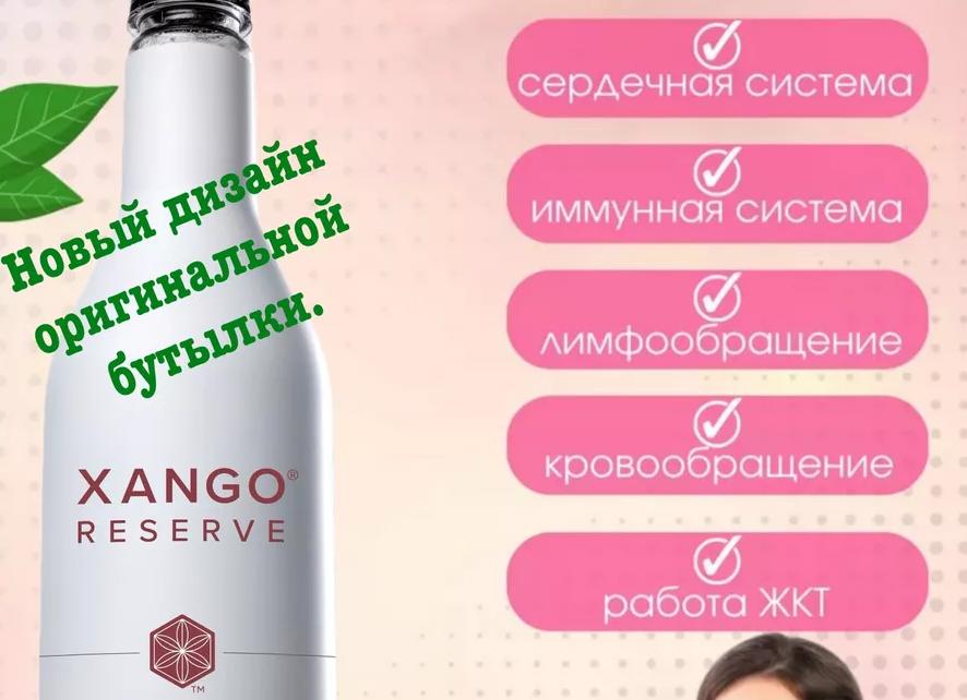 Стоит ли работать в Xango?