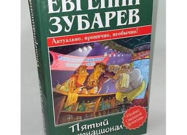Евгения Пятых