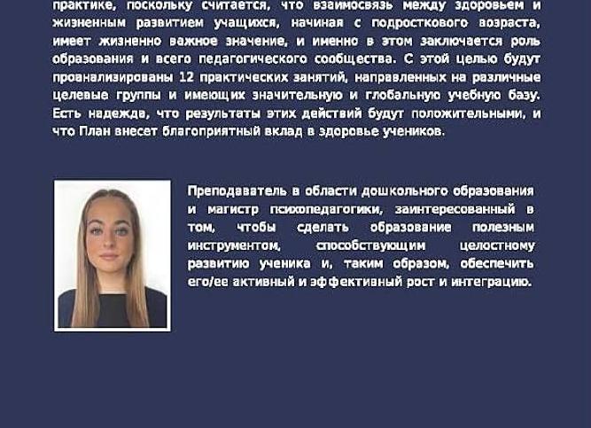 Укрепление здоровья · Переводы