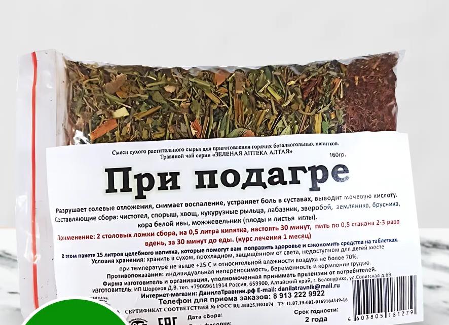 БАДы «Сибирского здоровья» при подагре — Портал Консультантов «Сибирского Здоровья» — «Команда Сибири»