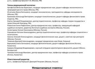 Репутация · Ольга Филаретова — Портал Консультантов 