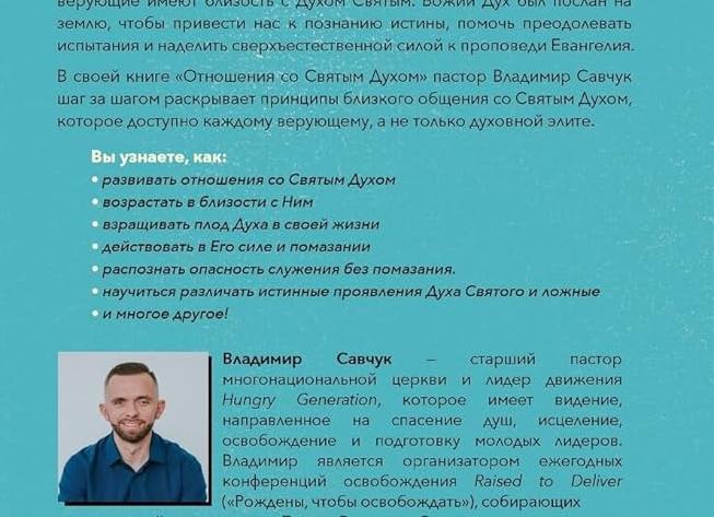 Отношения в бизнесе · Переводы