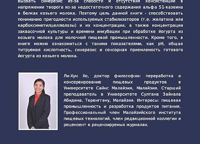 Укрепление здоровья · Рецензии