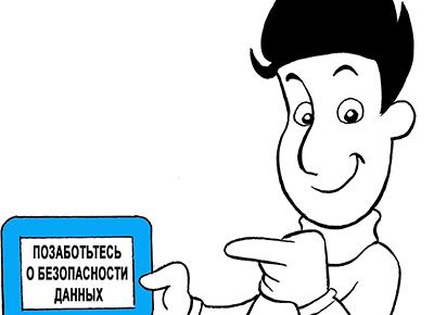 Что надо Вашим клиентам?