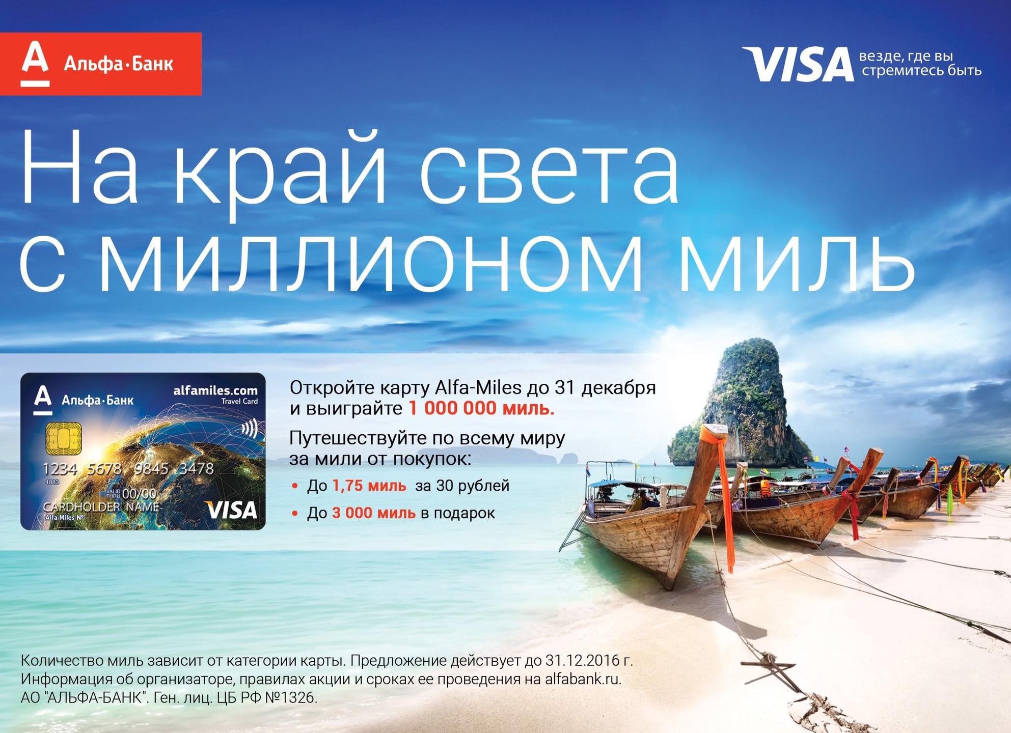 Розыгрыш 45 000 рублей от Alpha Cash