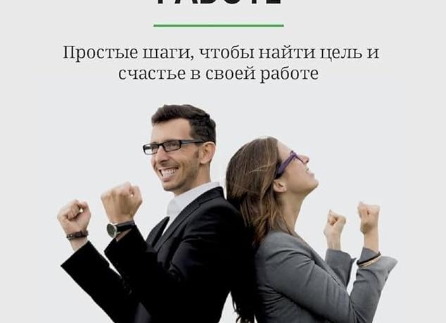 Мотивация в бизнесе · Переводы