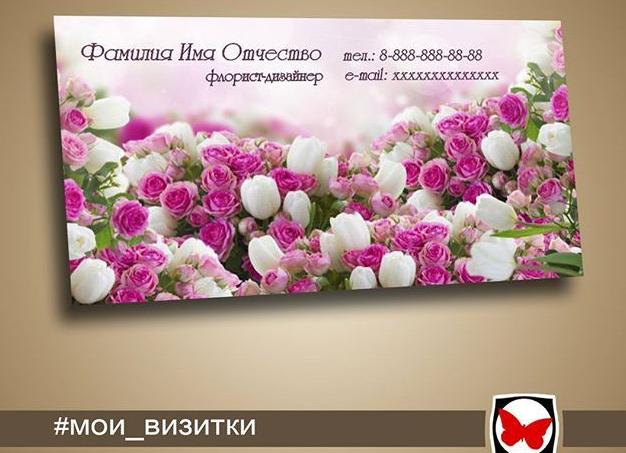 Визитка МЛМ партнера