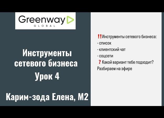 Инструменты млм бизнеса · Переводы